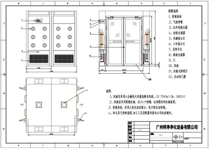 手動(dòng)雙開門貨淋室設(shè)計(jì)方案圖